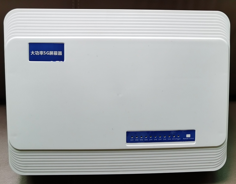  德昌内置11路移动通信干扰器