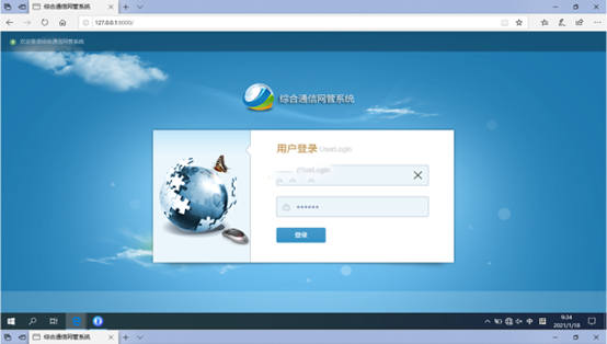 德昌无线通信对讲调度网管系统
