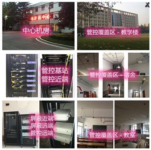  德昌某军事院校管控案例（数字信令级）