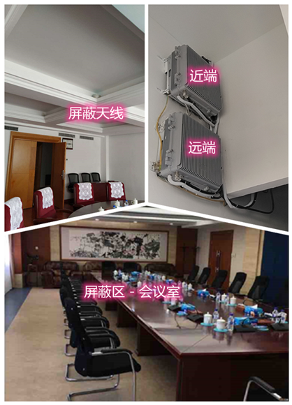  德昌某机关单位会议室屏蔽案例（数字信令级）