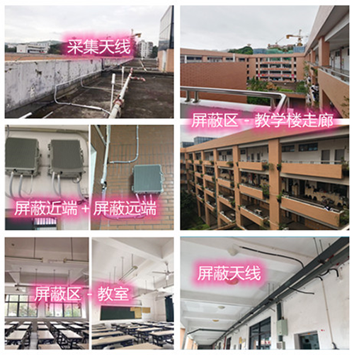  德昌某中学考场屏蔽案例（数字信令级）